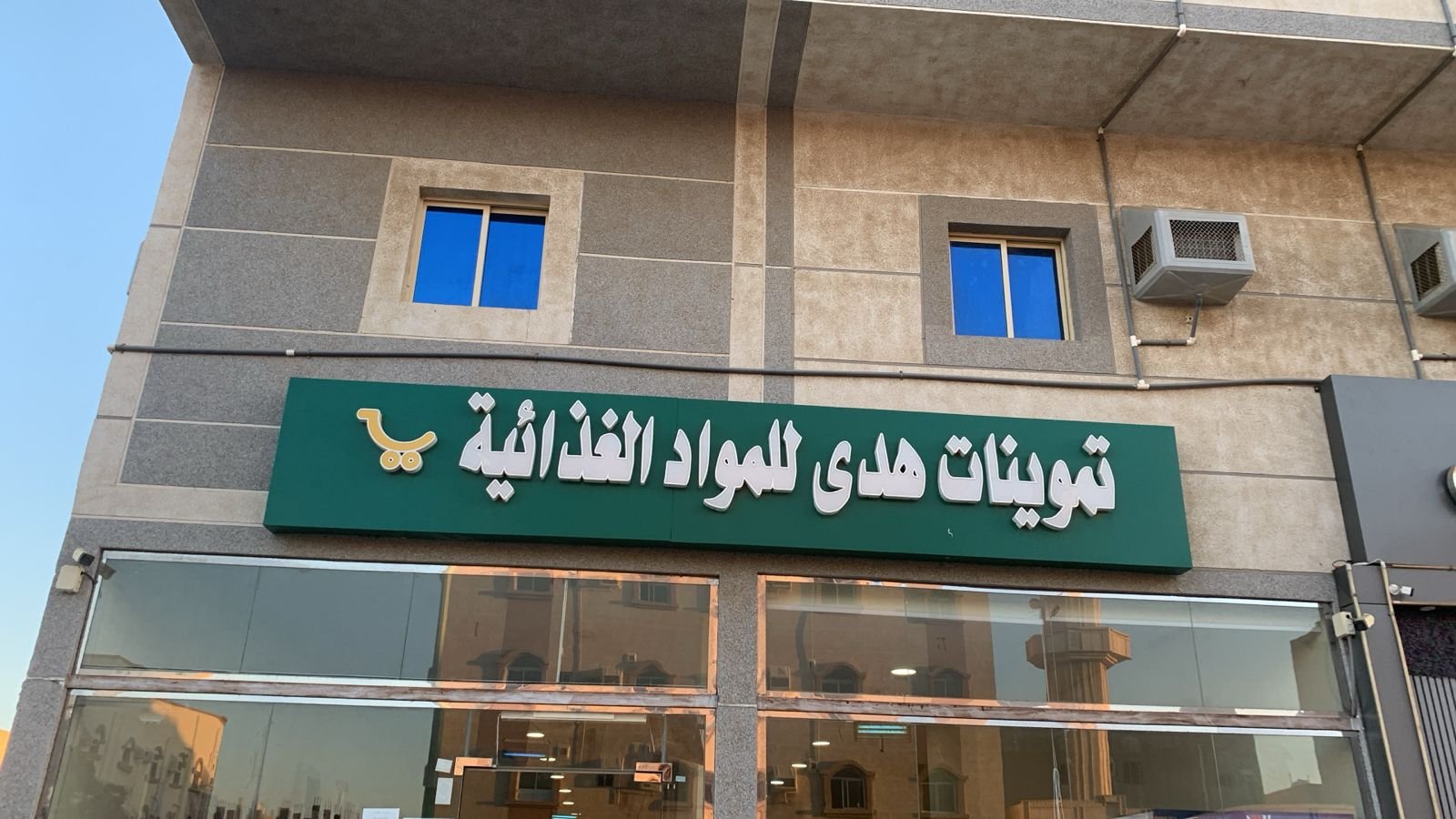 هدى