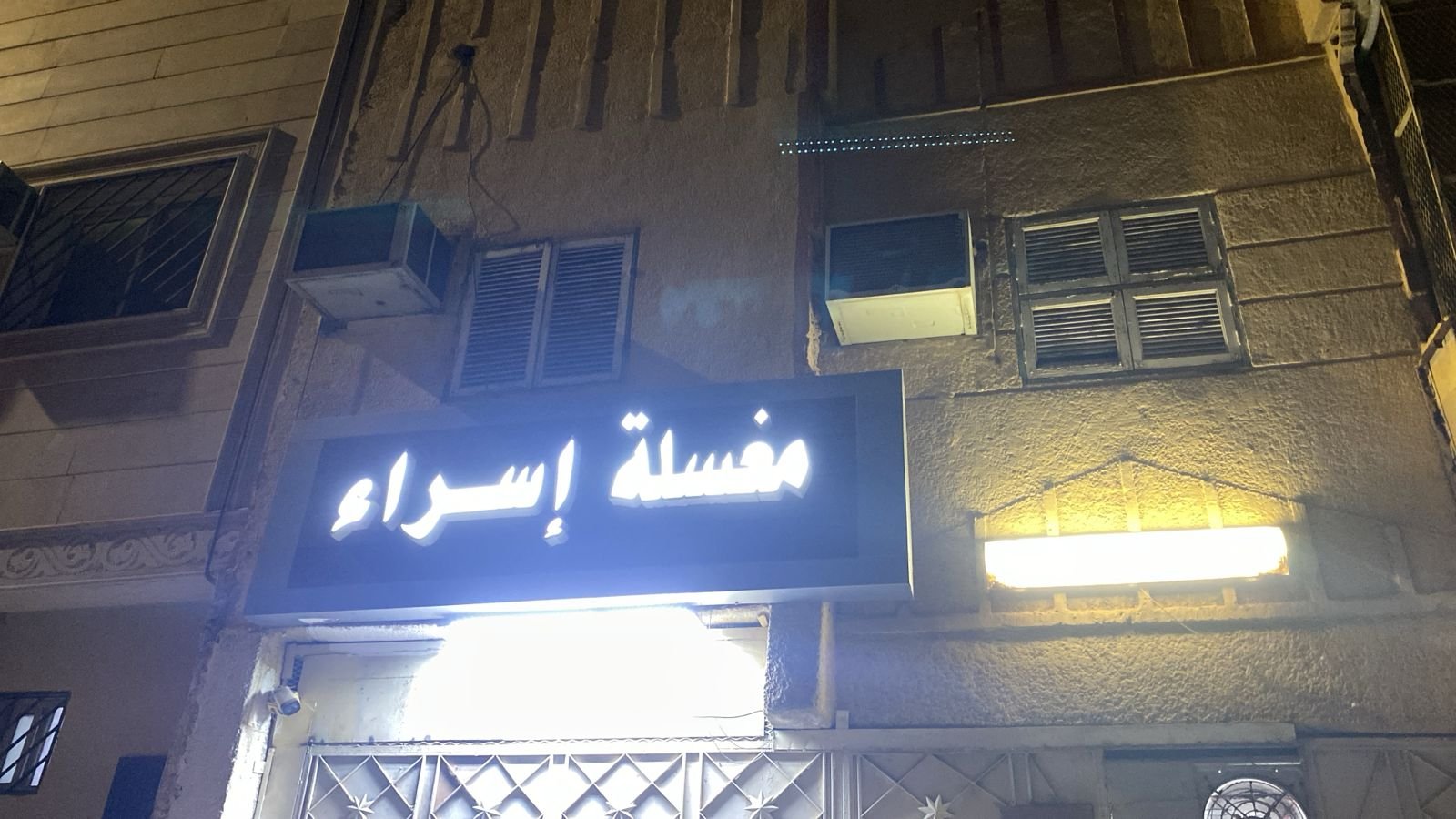 اسراء