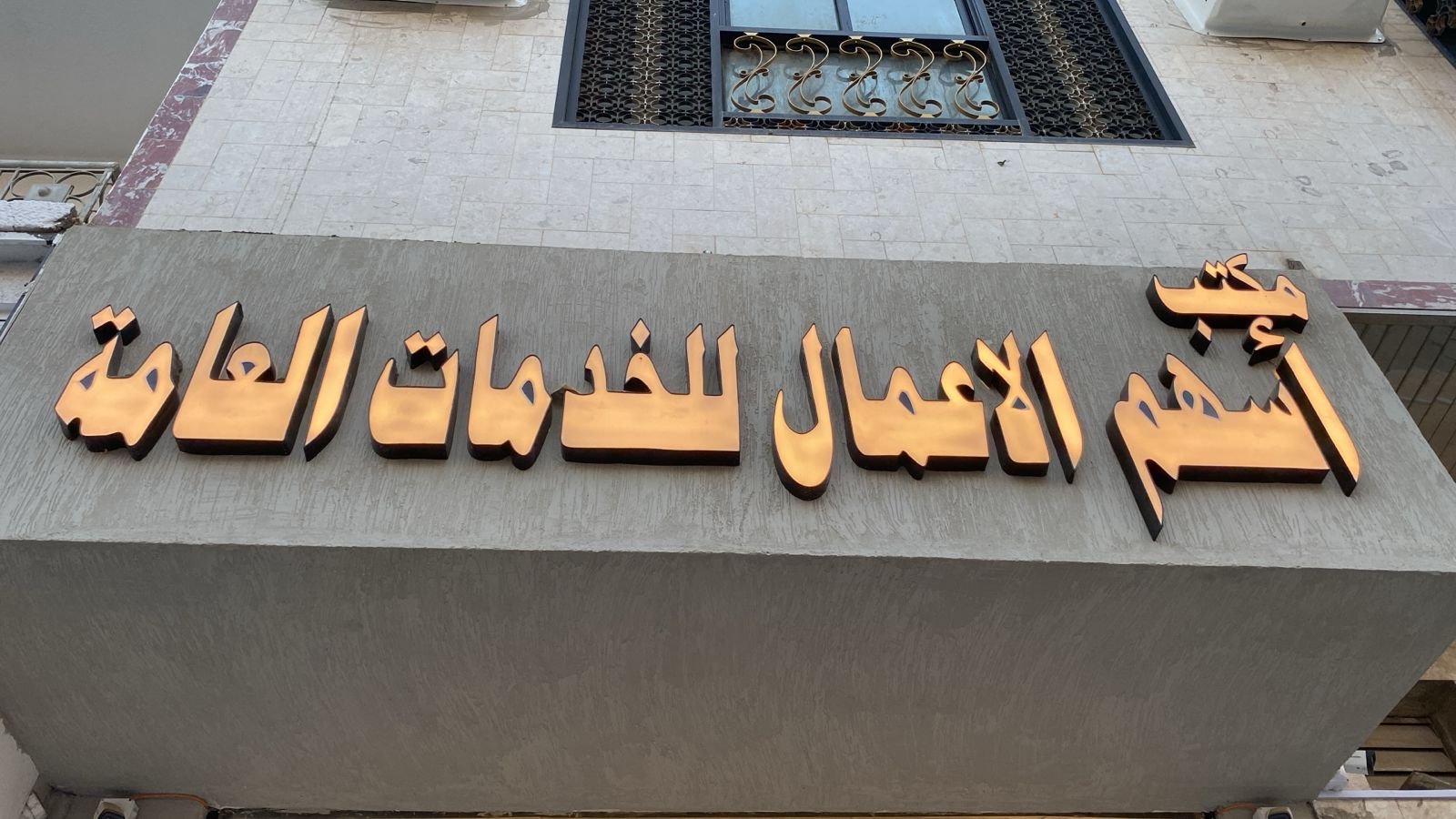اسهم