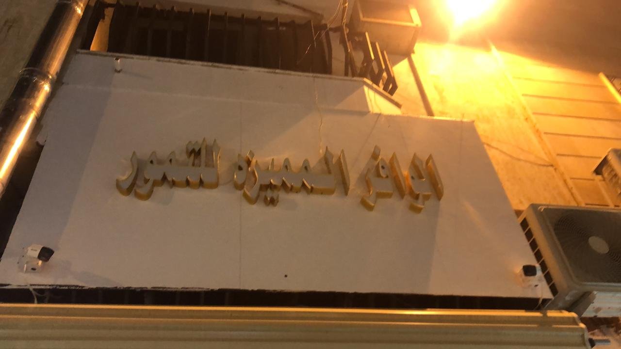 المميزة