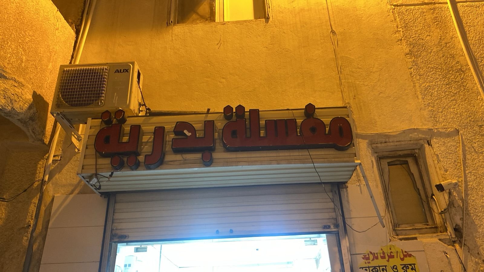 بدريةة