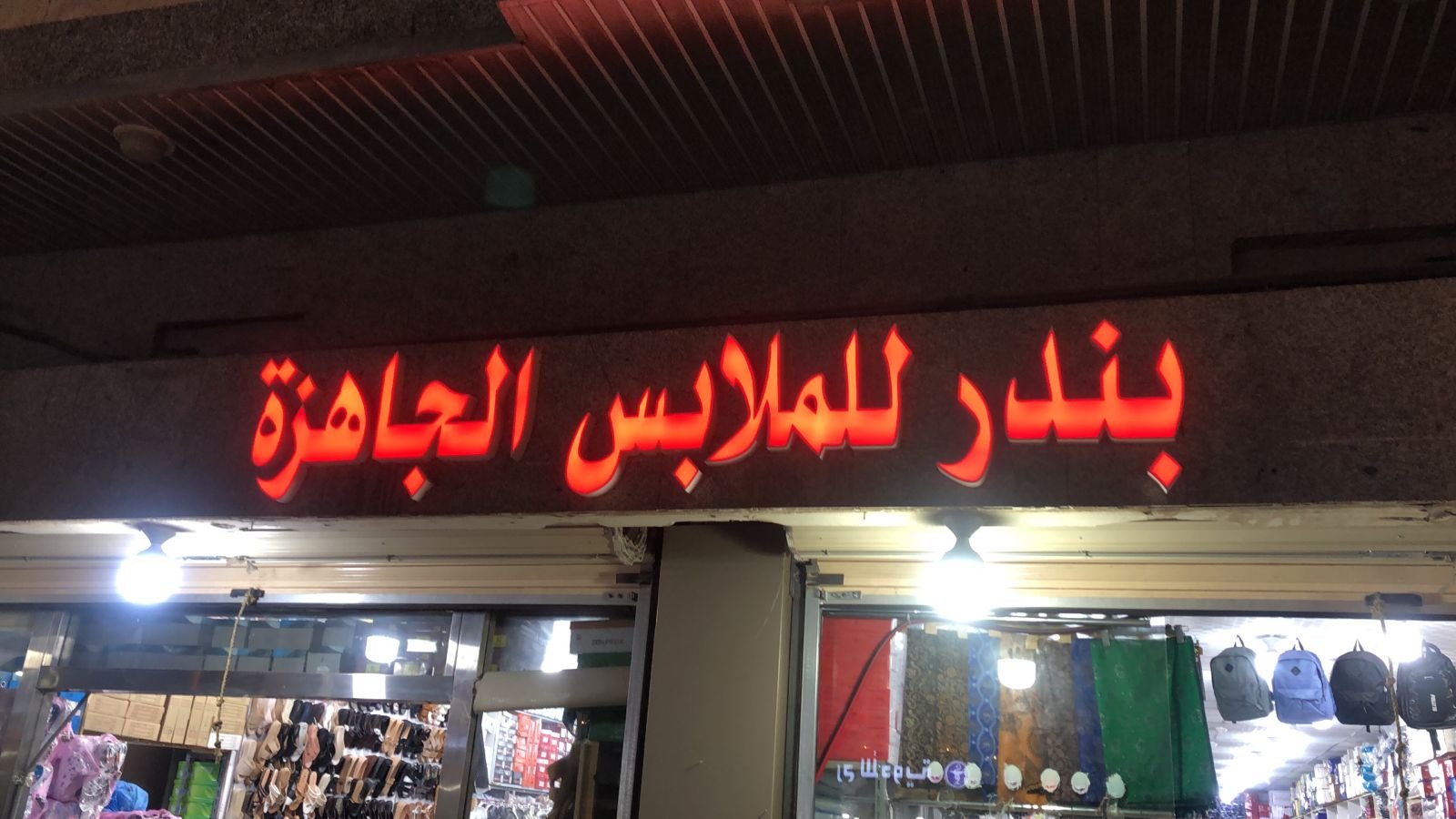 بن