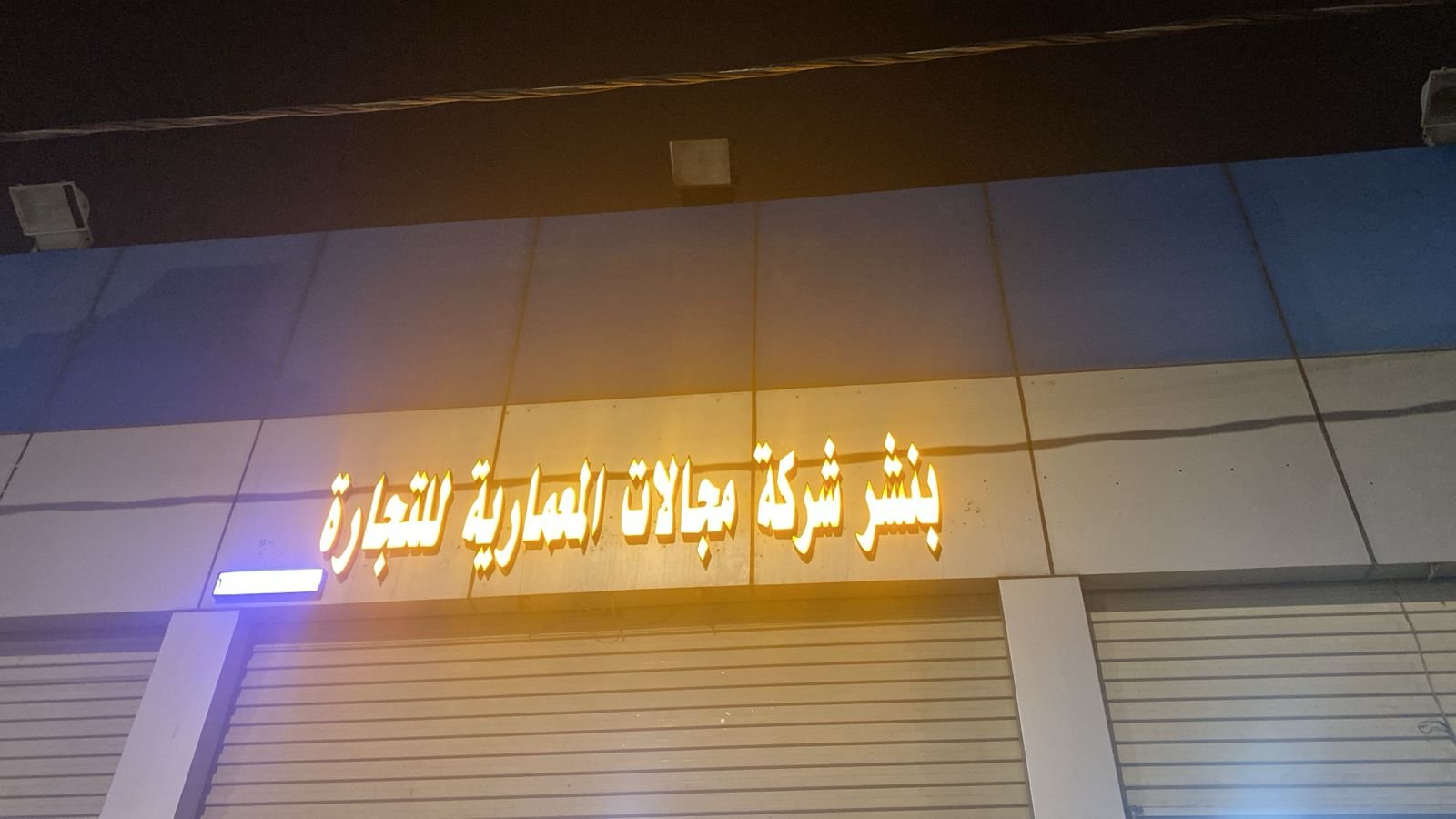 بنشر