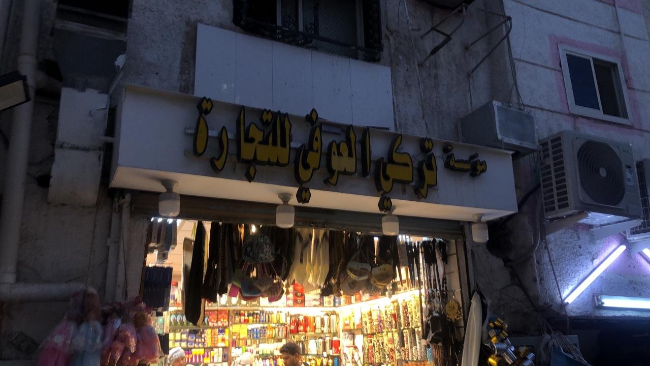 تركي