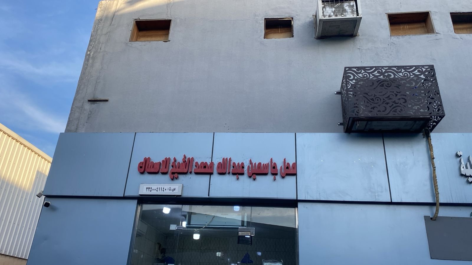 جاسمين