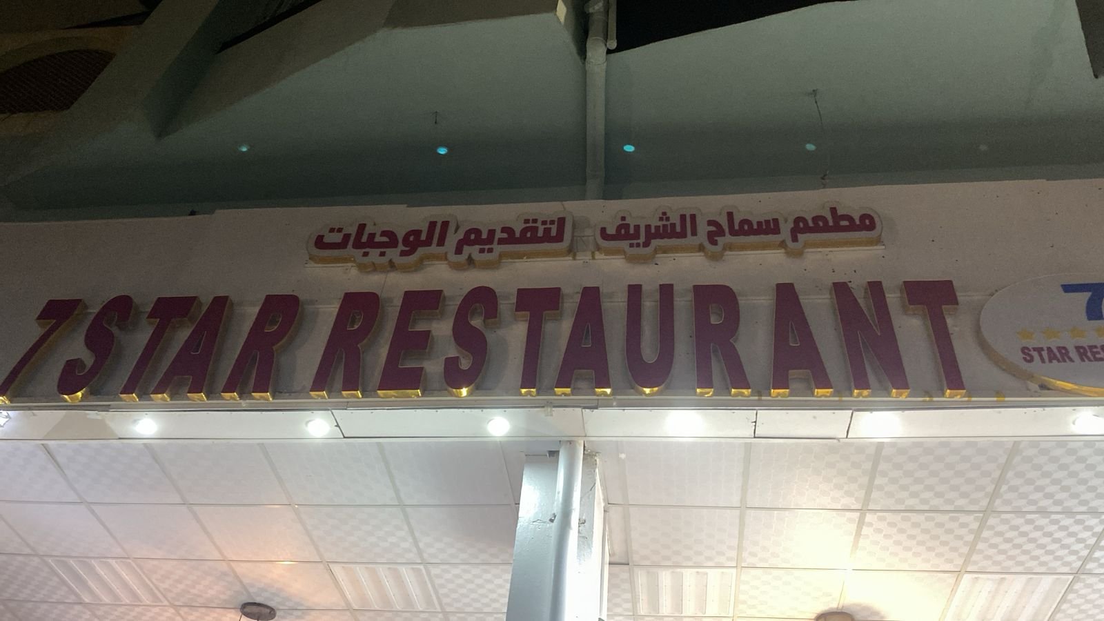 سماح