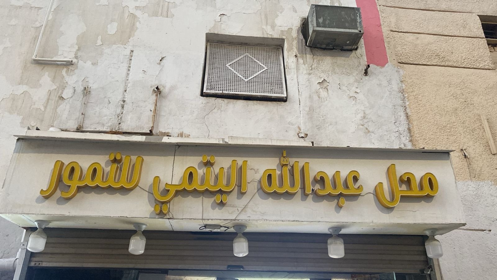 عبدالله