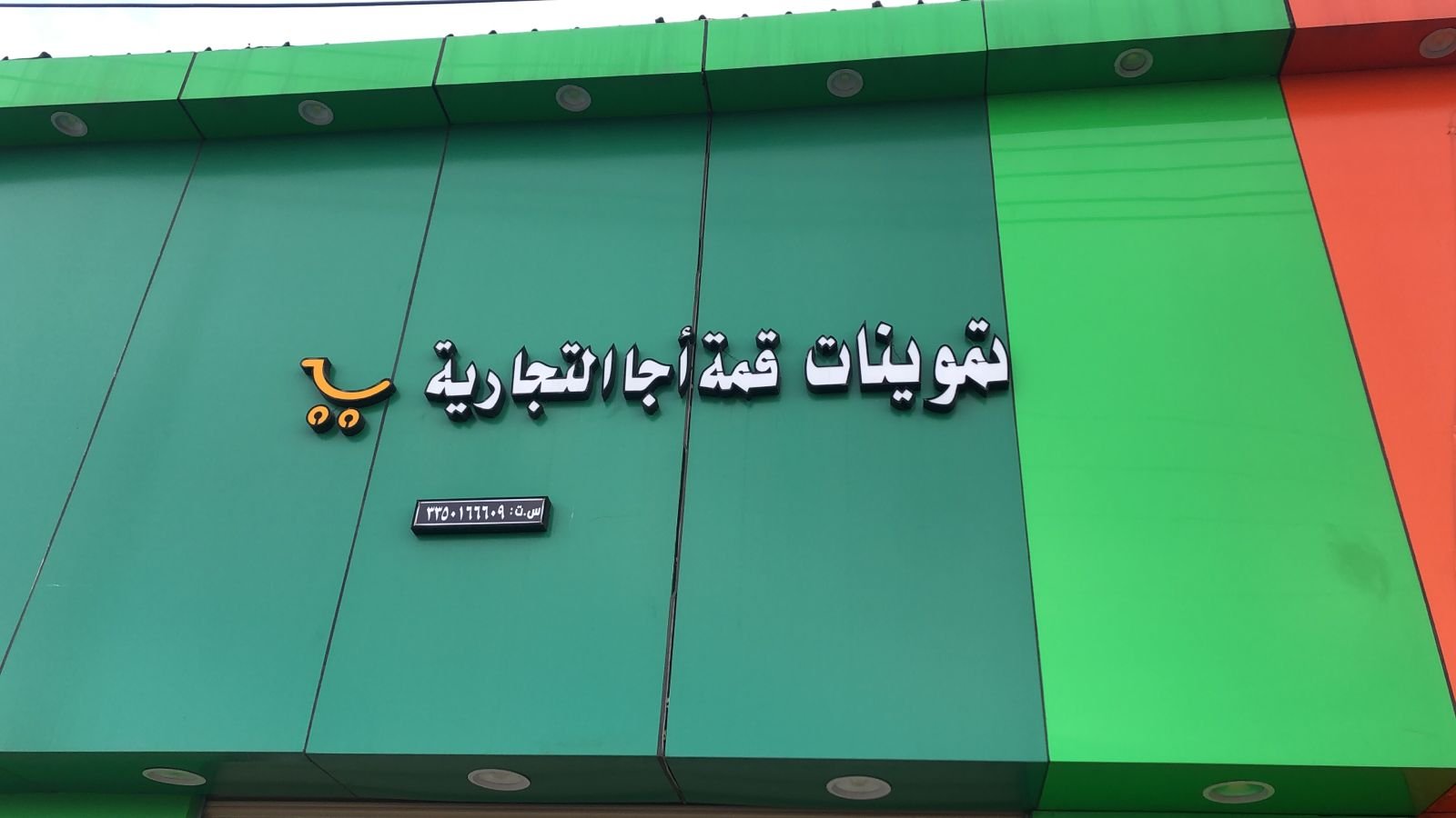 قمة