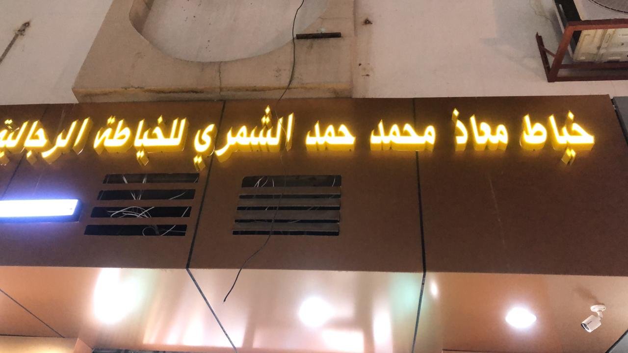 م