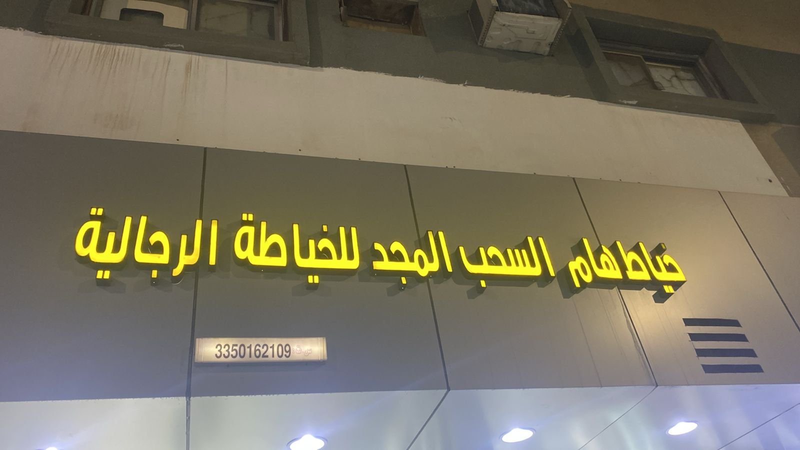 هام السحب