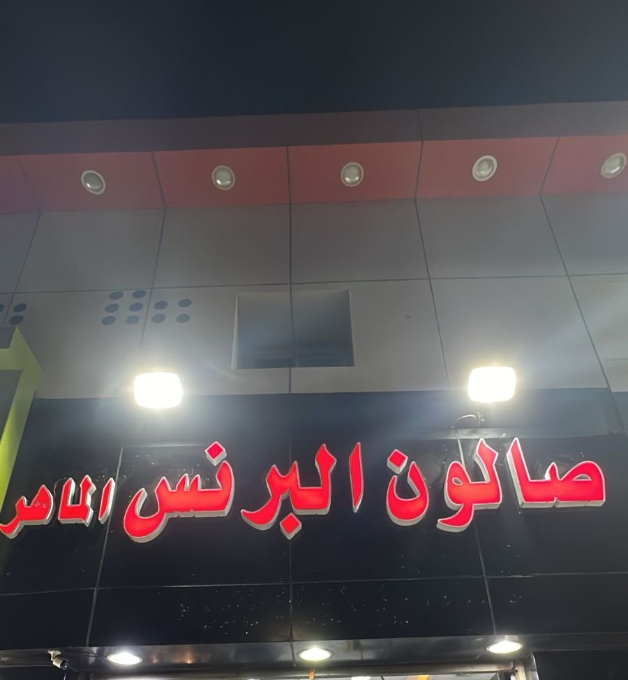 ب