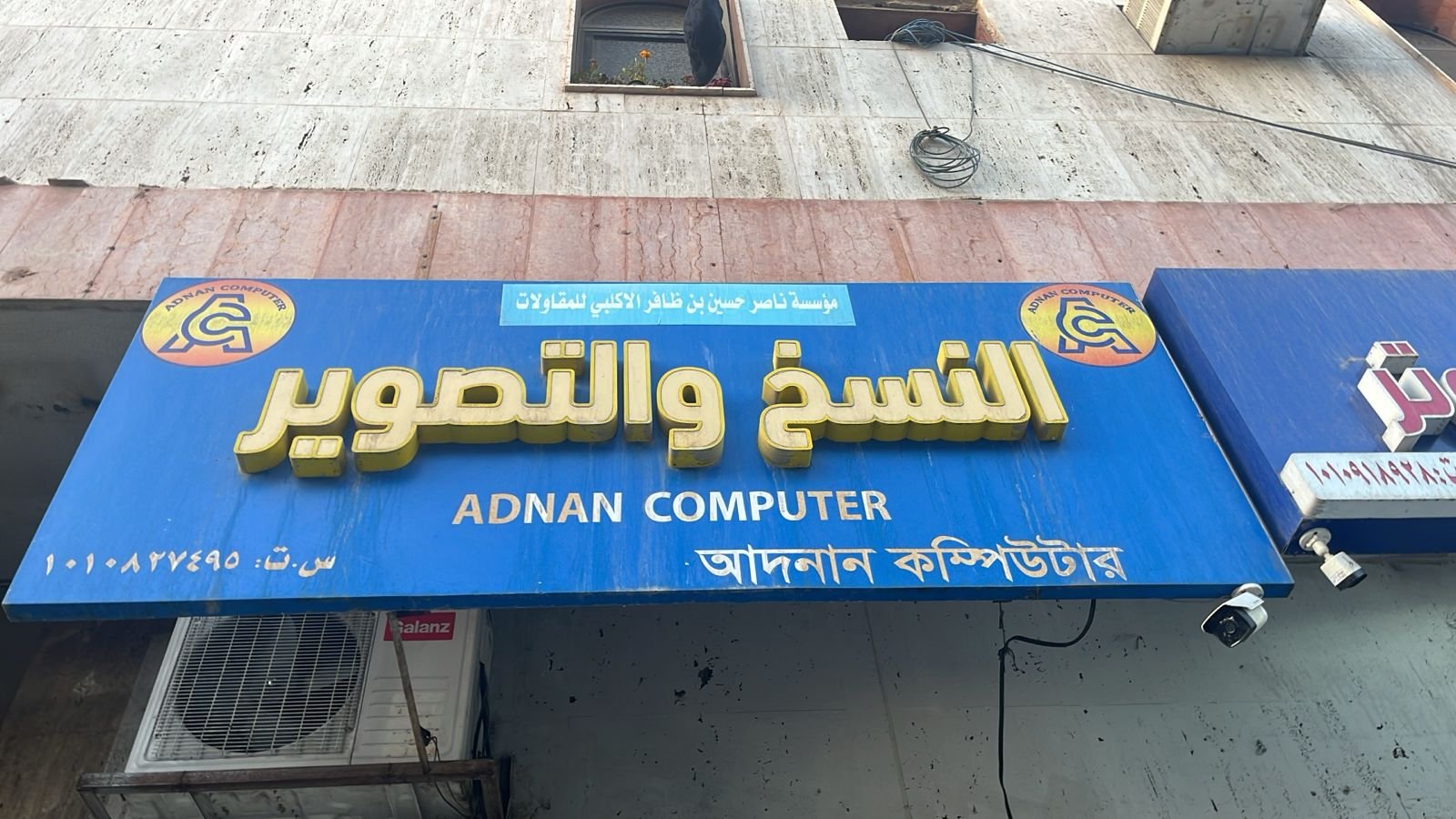 Adnan Computer ADNAN COMPUTER - منصة خطوة