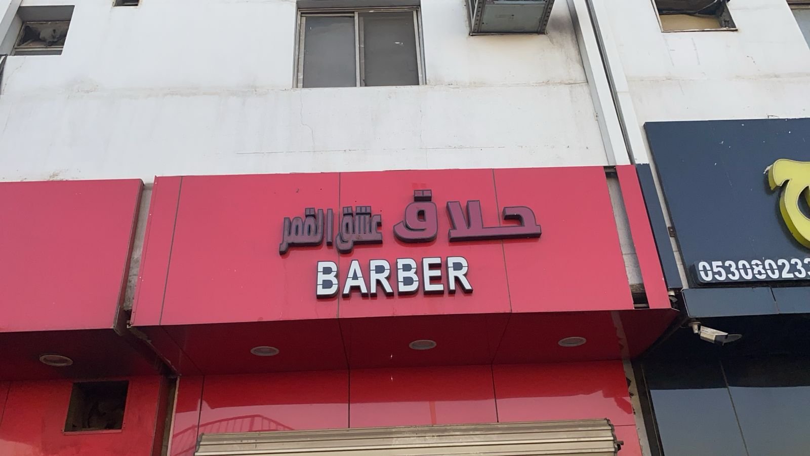 ع