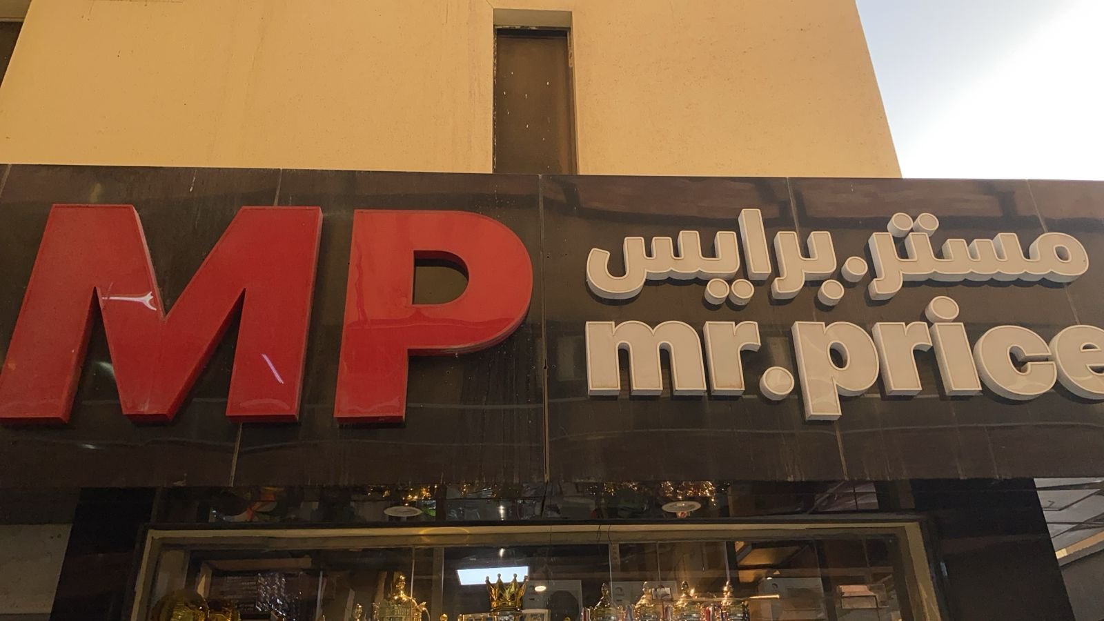 م