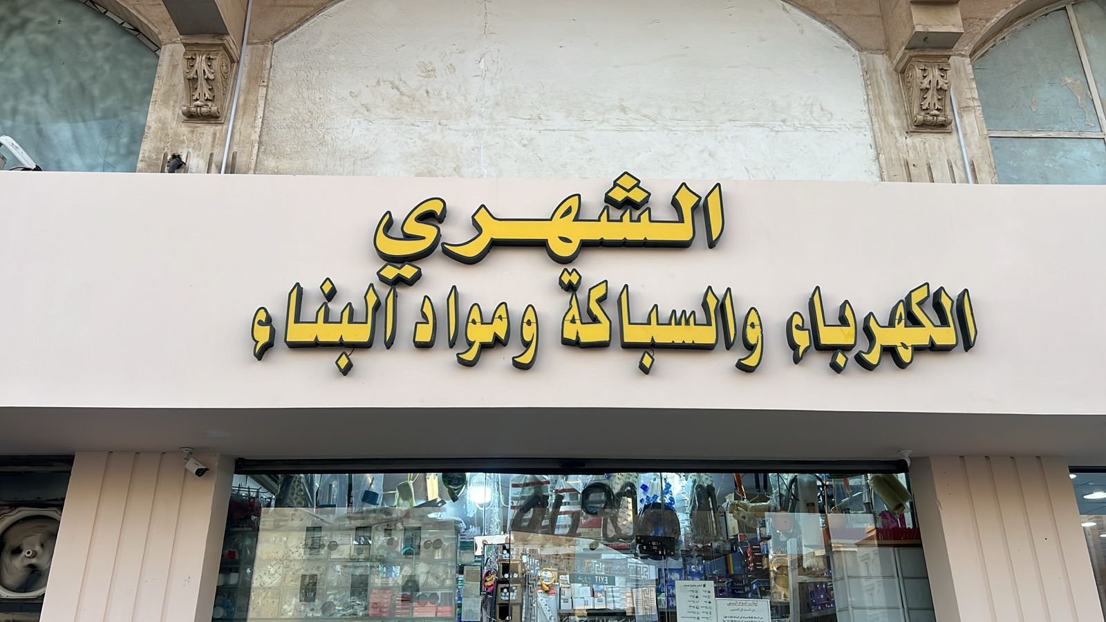 ش