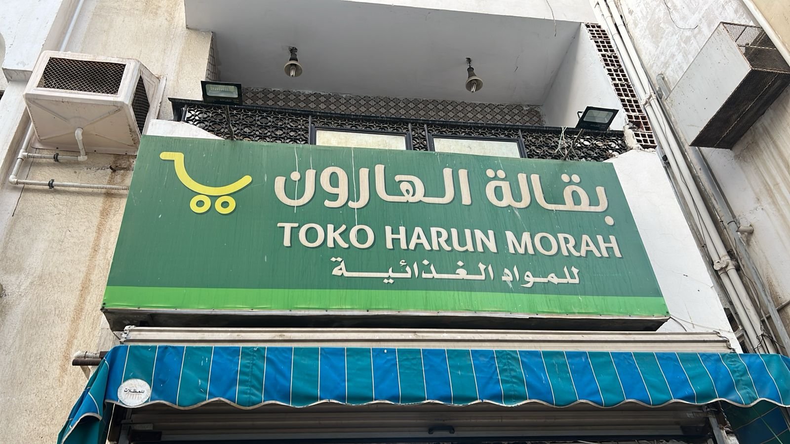ها